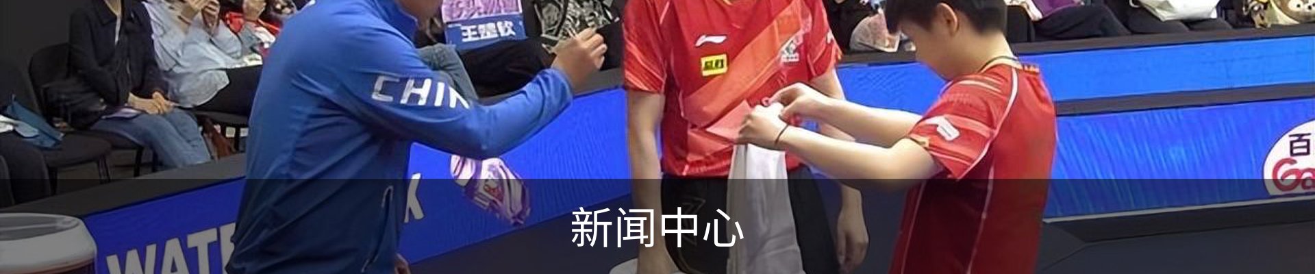 新闻中心